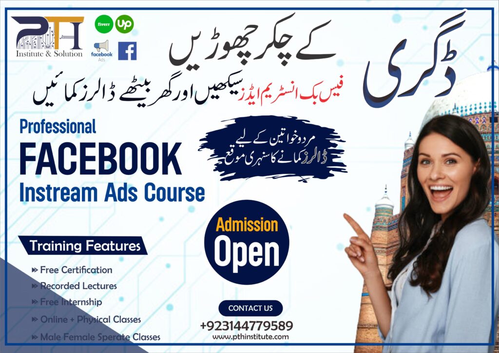Facebook Instream ads