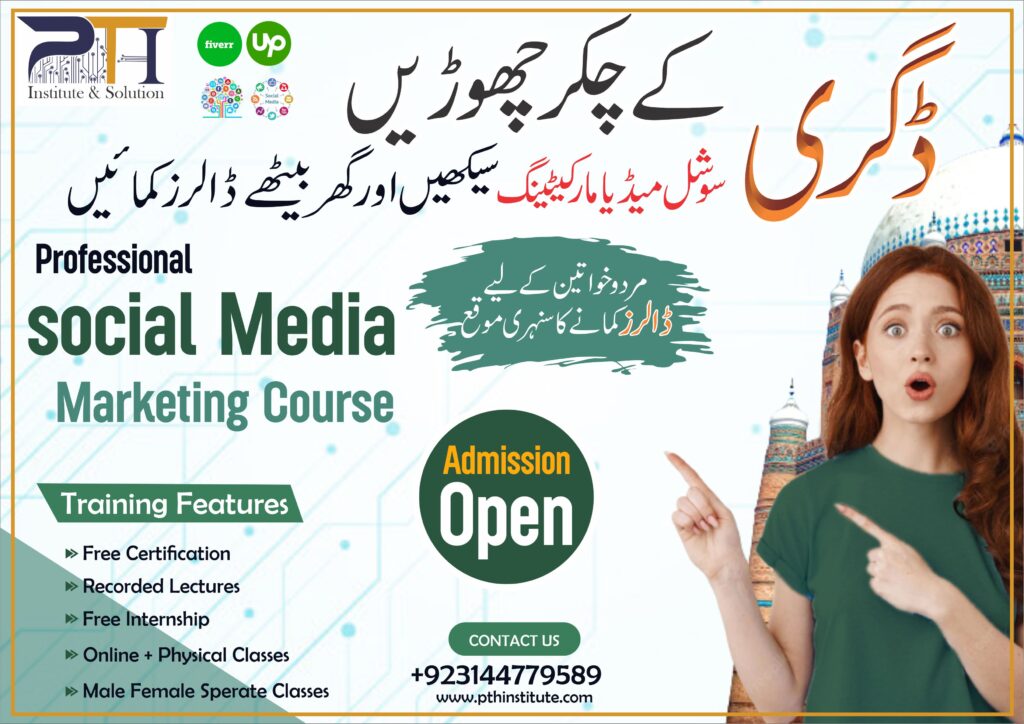 Social Media Marketing Courses 2022