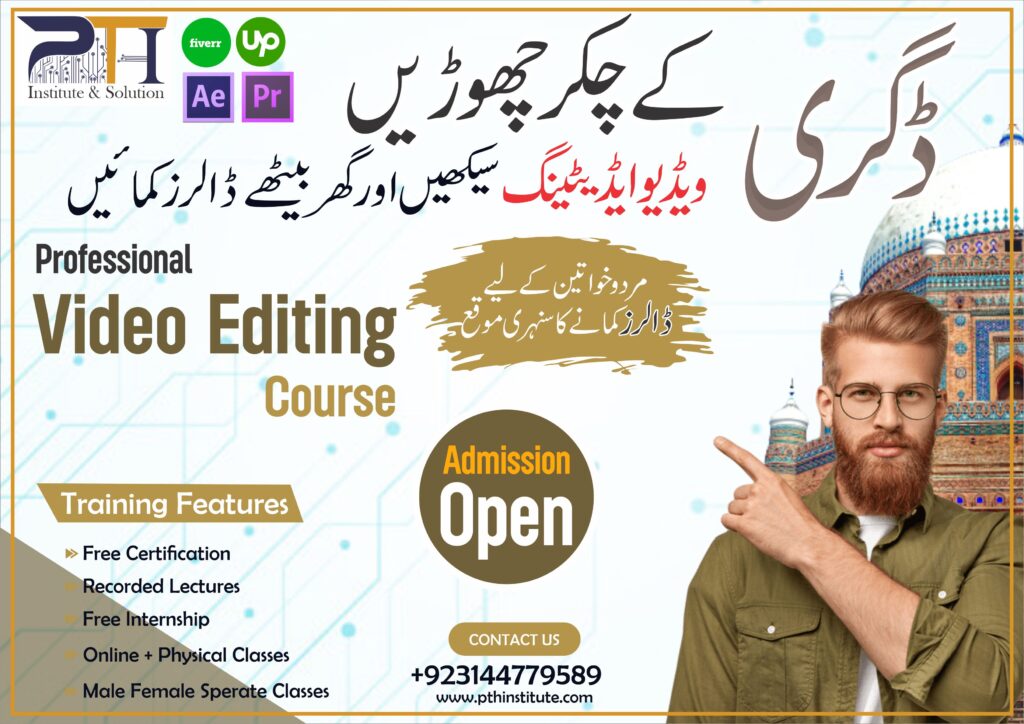 Video Editing Courses 2022