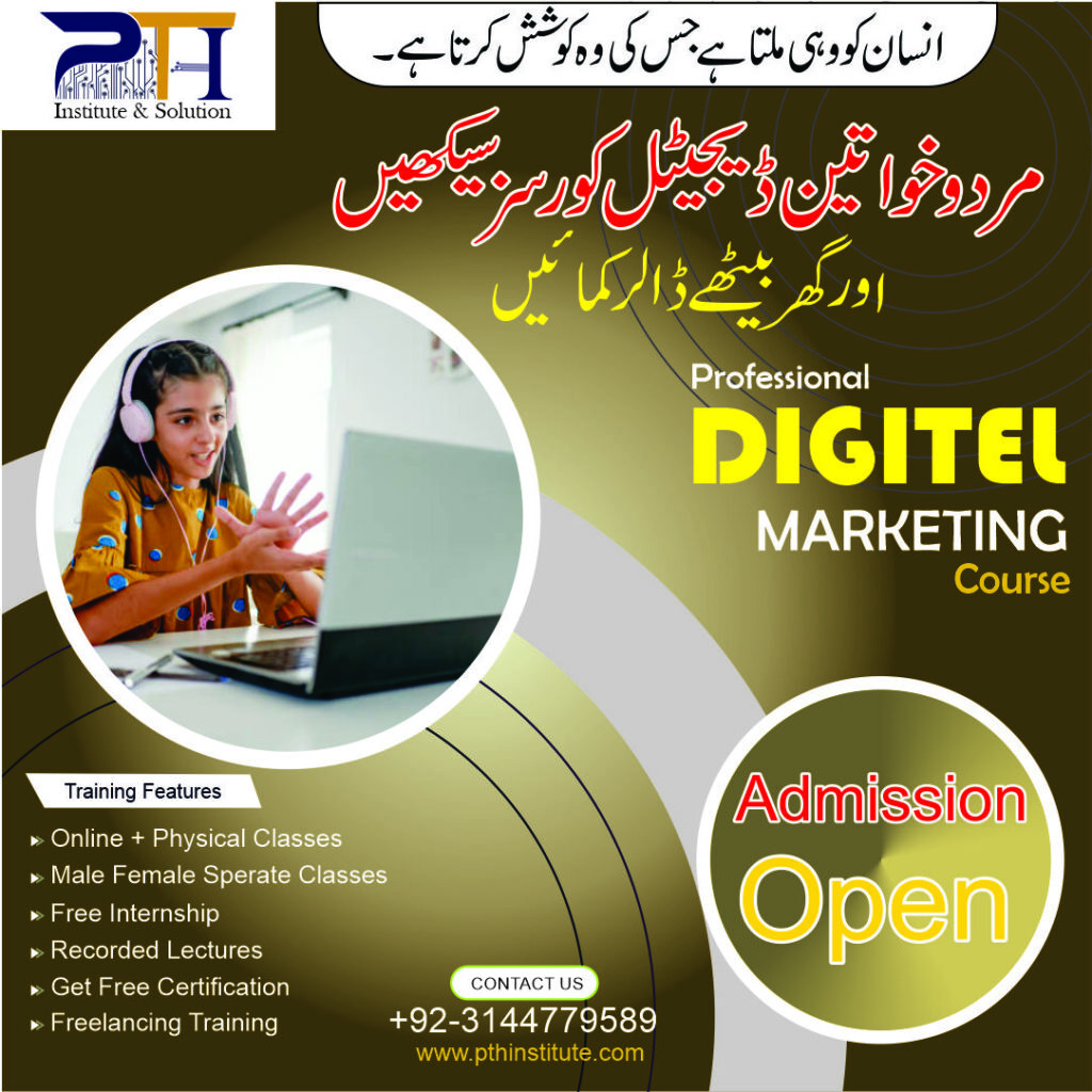 Digital Marketing Courses 2023