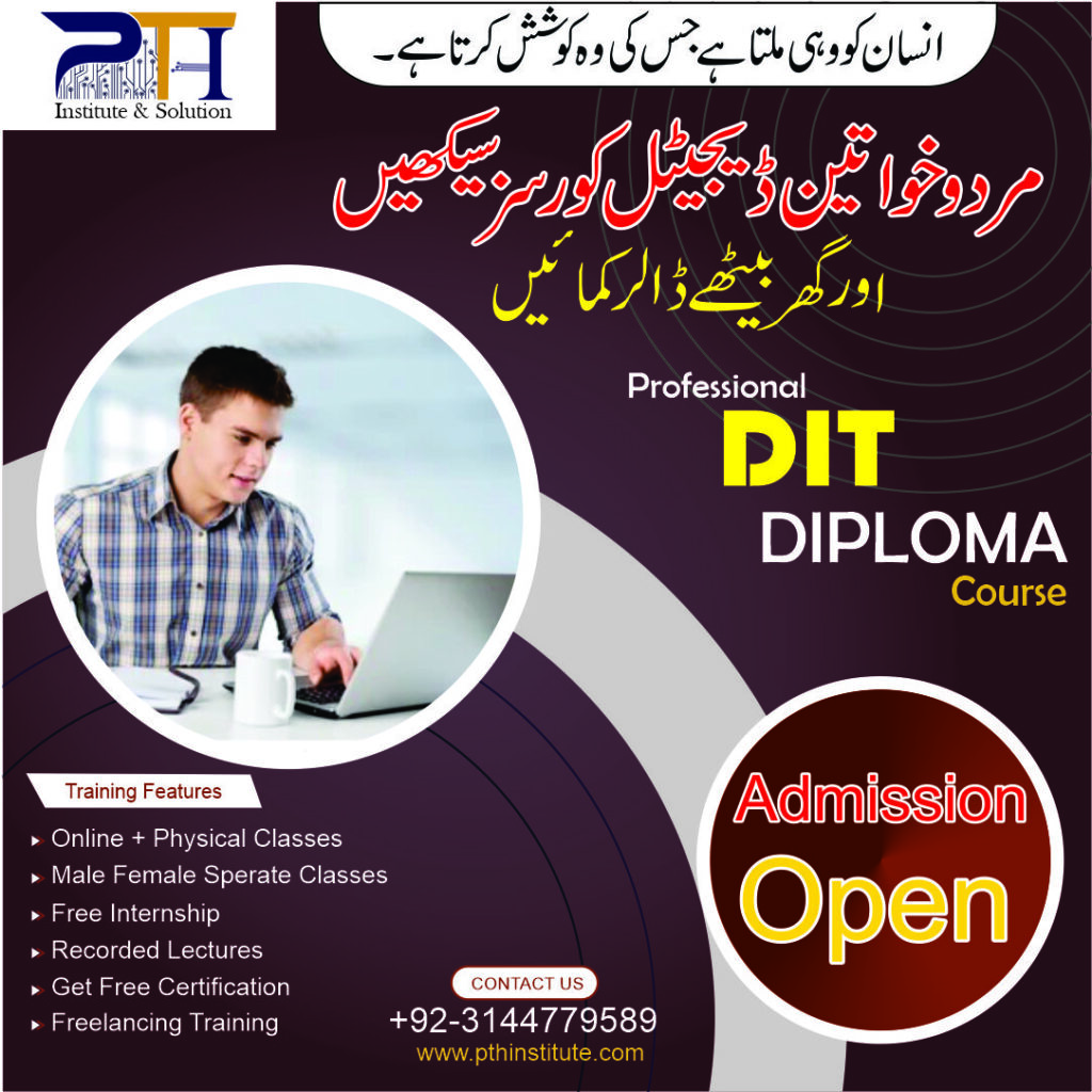 Diploma of Information Technology Courses 2023