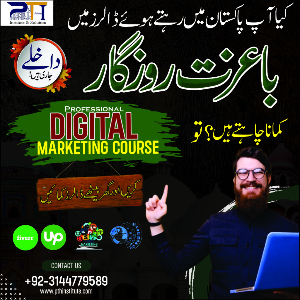 Digital Marketing Courses 2023