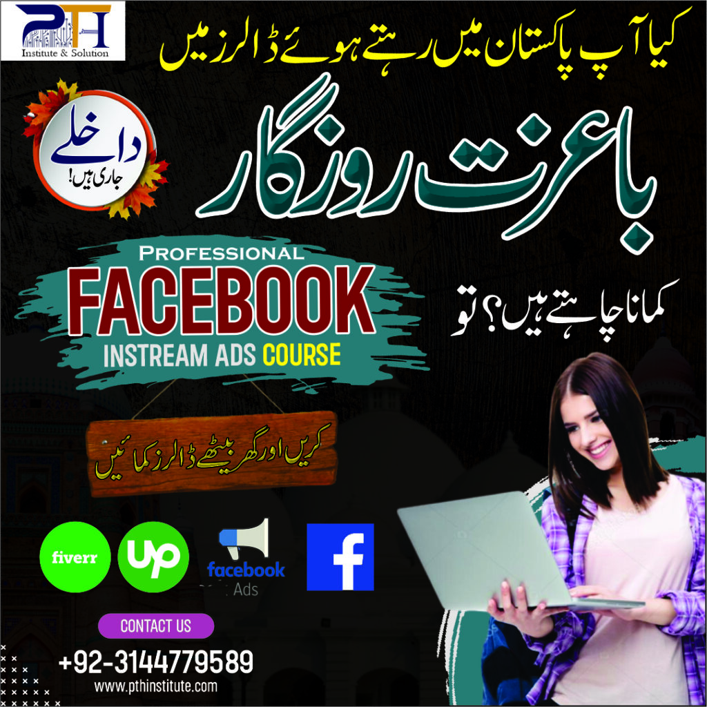 Facebook instream ads