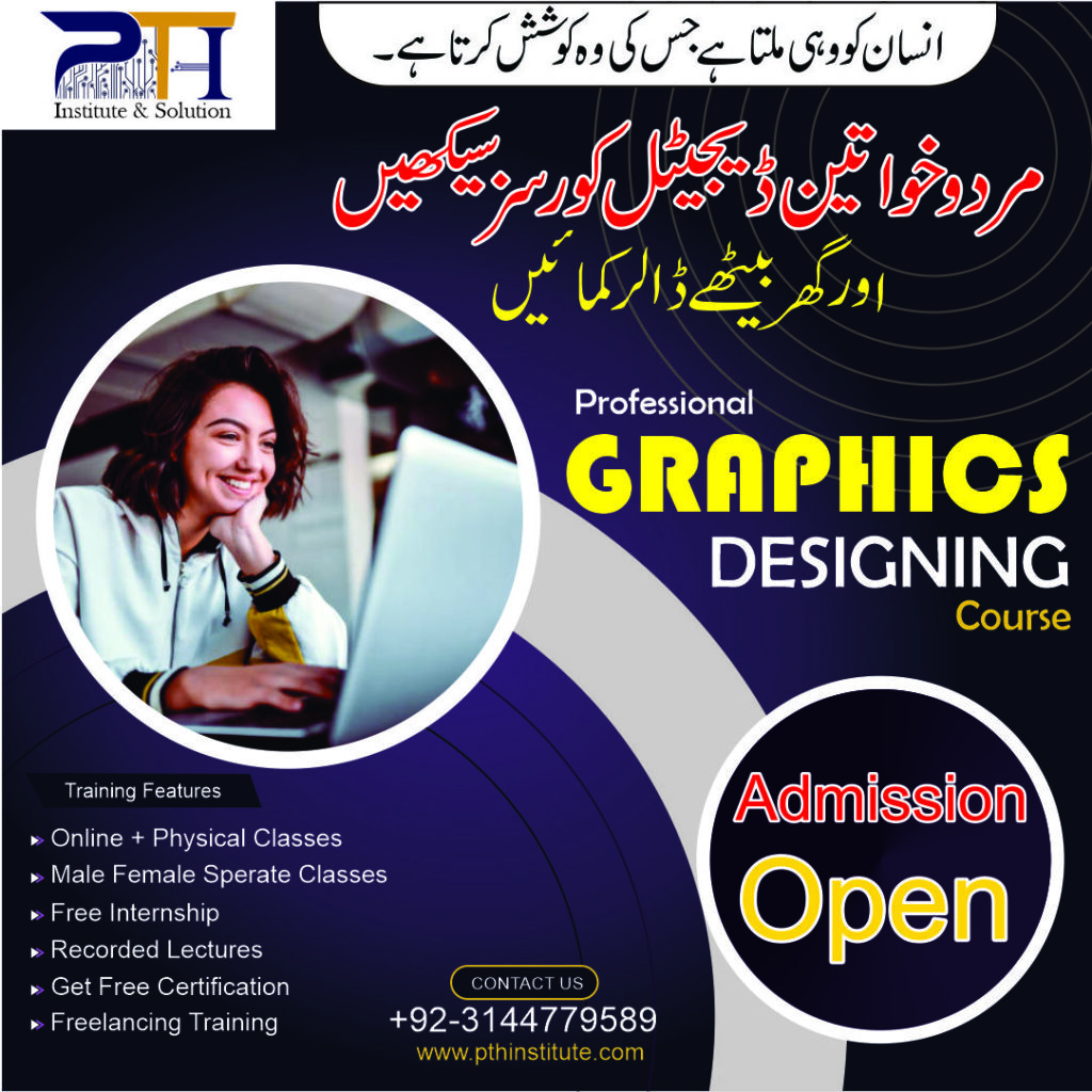 Graphics Designing Courses 2023