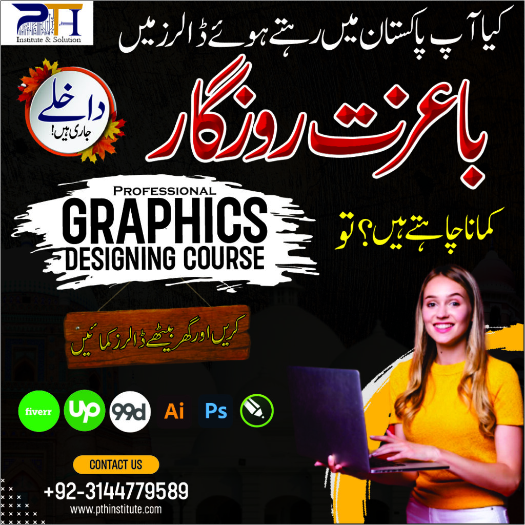 Graphics Designing Courses 2023