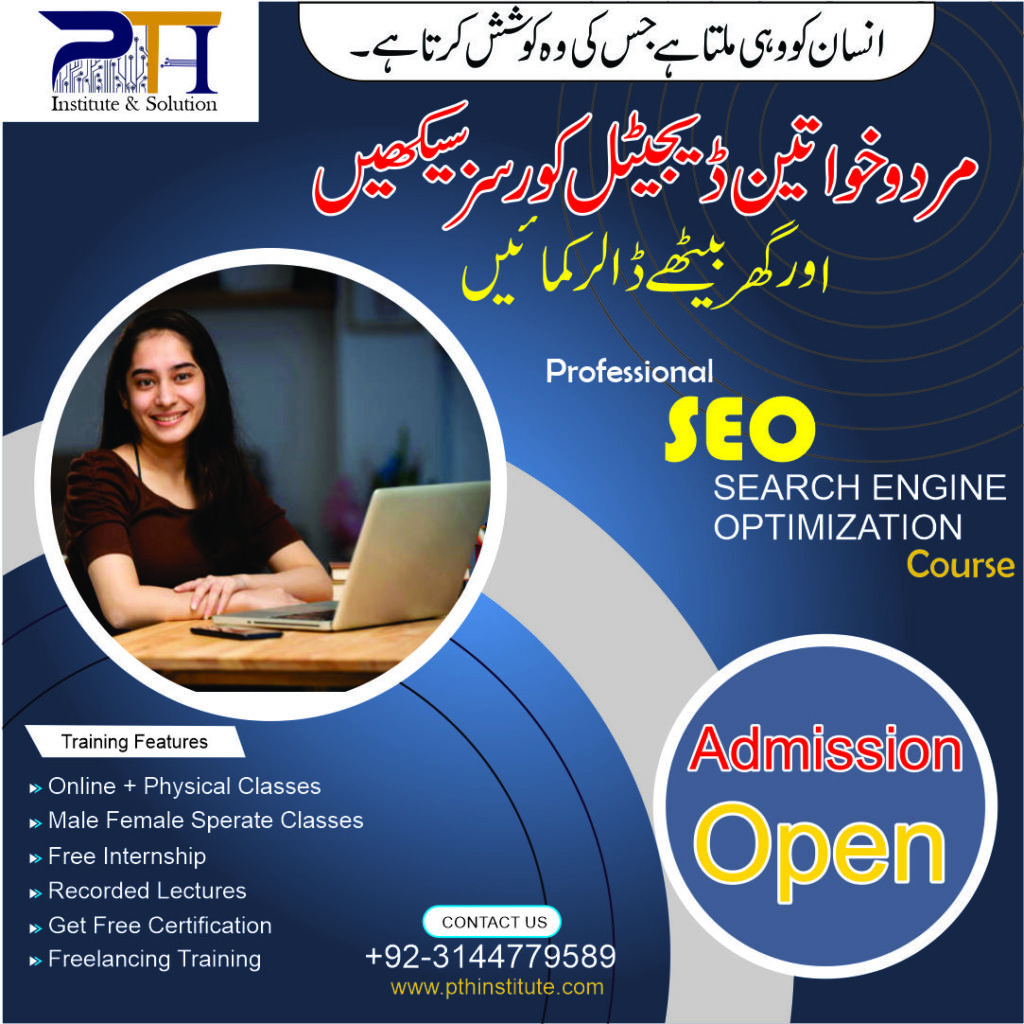 Search Engine Optimization Courses 2023