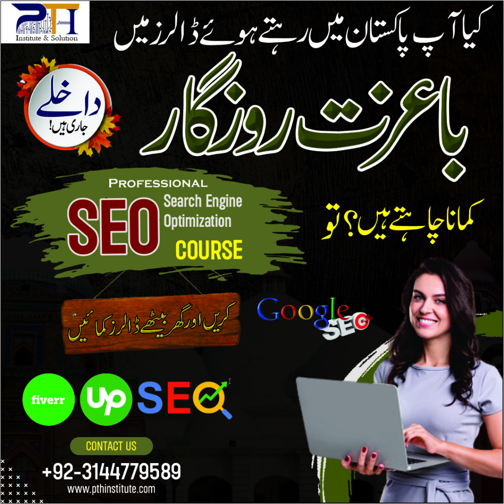 Search Engine Optimization