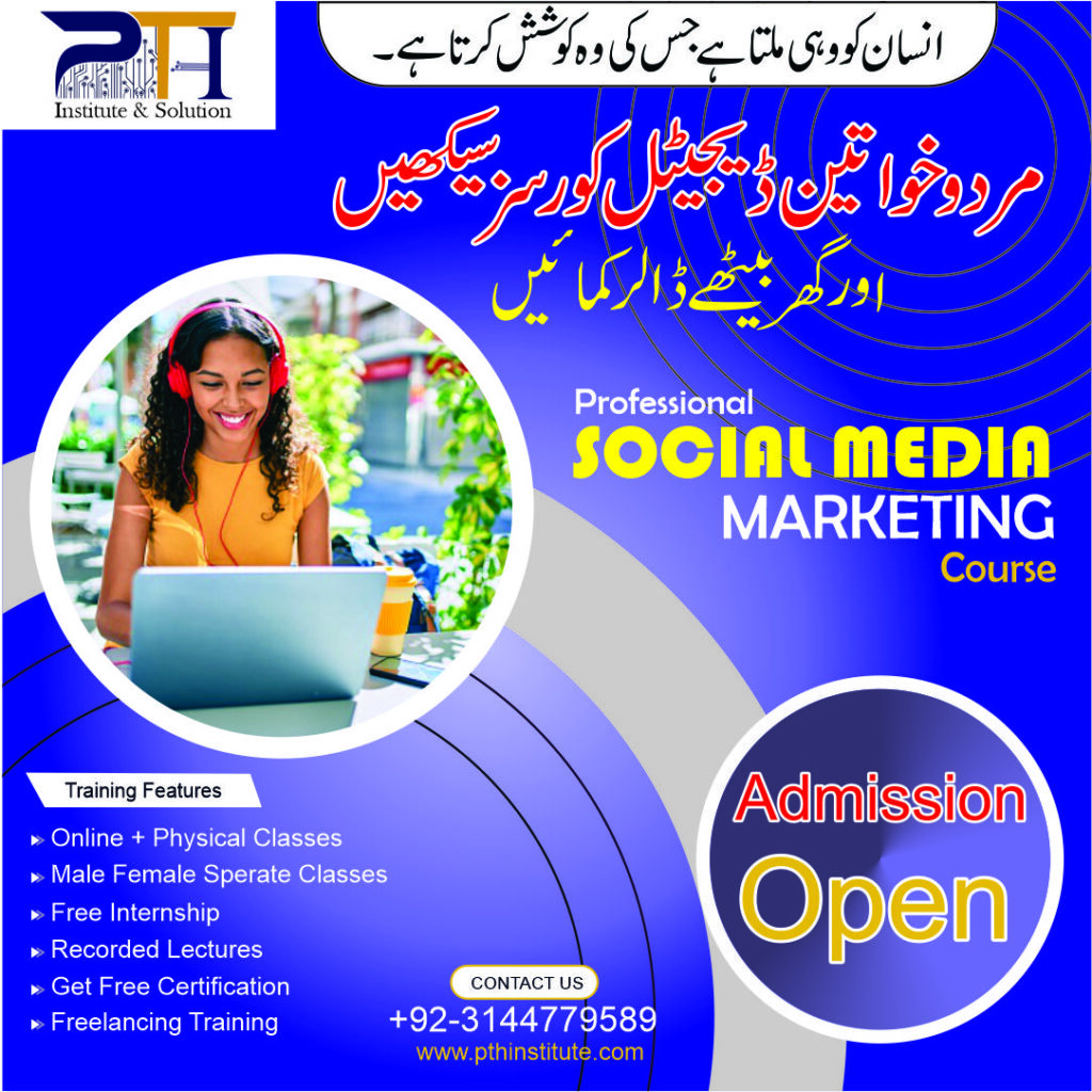 Social Media Marketing Courses 2023