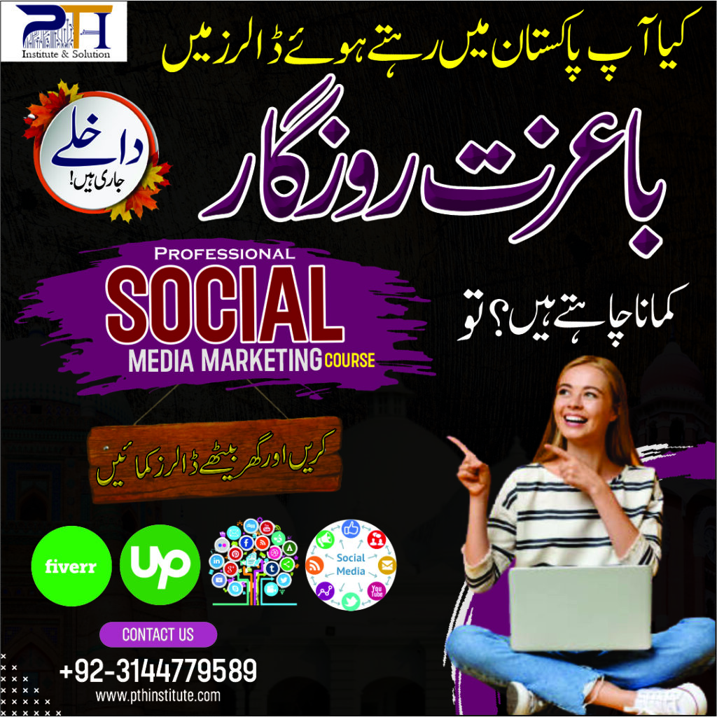 social media marketing courses