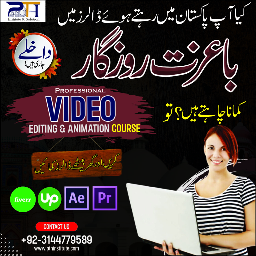 Video Editing Courses