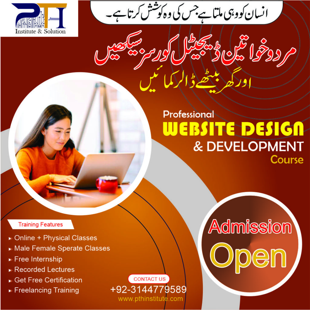 Web Designing and Development Courses 2023