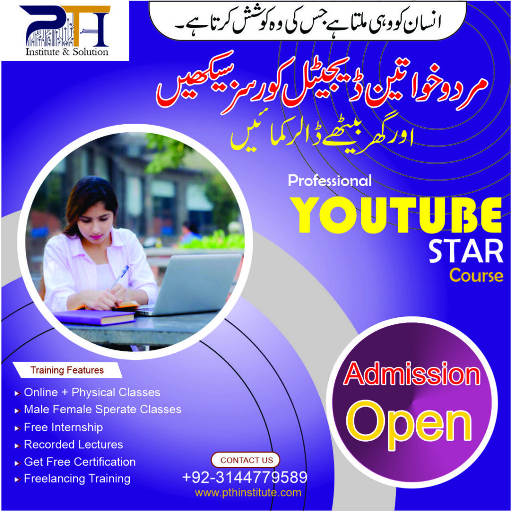 YouTube Courses 2023