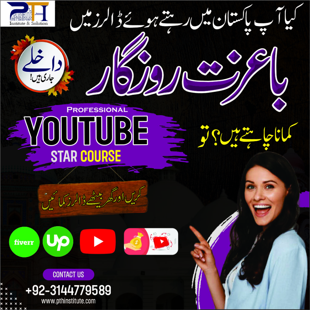 YouTube Courses