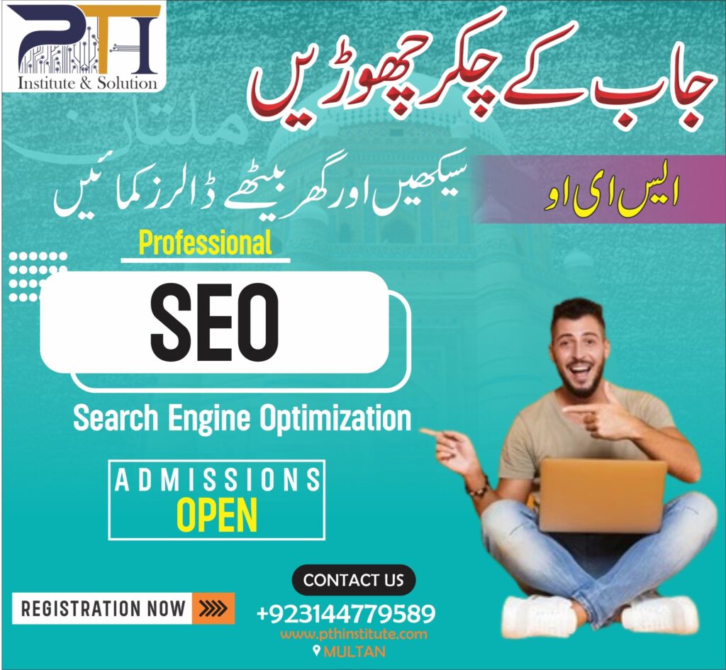 Search Engine Optimization Courses 2023