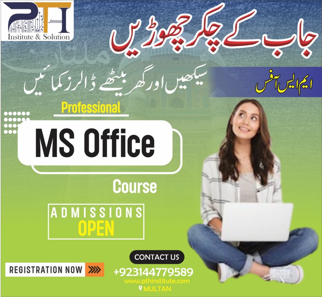 MS Office Courses 2023