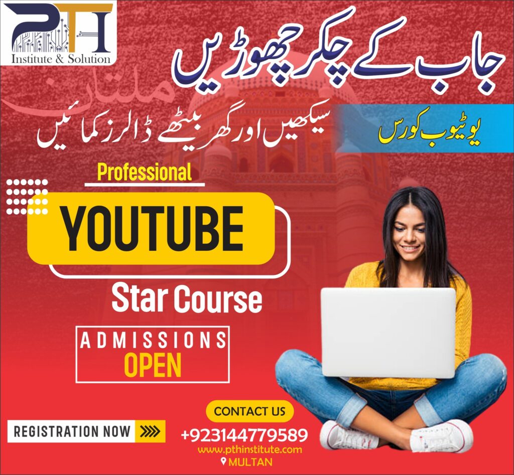 YouTube Star Courses 2023